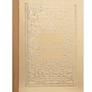 Fakhar Lattafa Extrait